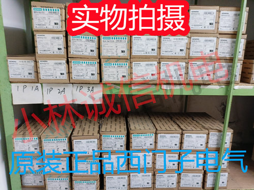全新正品西门子小型断路器5SY6301-7CC 5SY6302-7CC 5SY6303-7CC - 图1