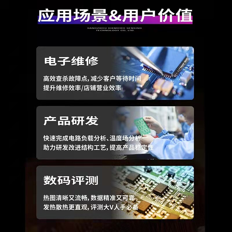 hikmicro海康红外热成像仪微距镜头套装高清热像仪电路板维修专用,淘宝优惠券,粉丝福利购,淘宝优惠卷