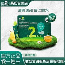 Yingzi Qingqing Baoshao Childrens Qingfire Children Baby Baby Medicine Foods Homologous Infantile peace of mind Independent small packaging