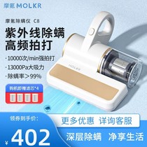 Mokrypton demitician home bed UV kill bacteria machine beds dust collector Handheld small mite pyremites C8