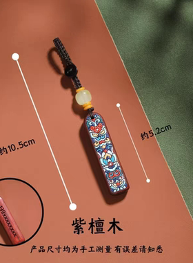 手绘檀香木防丢神器电话