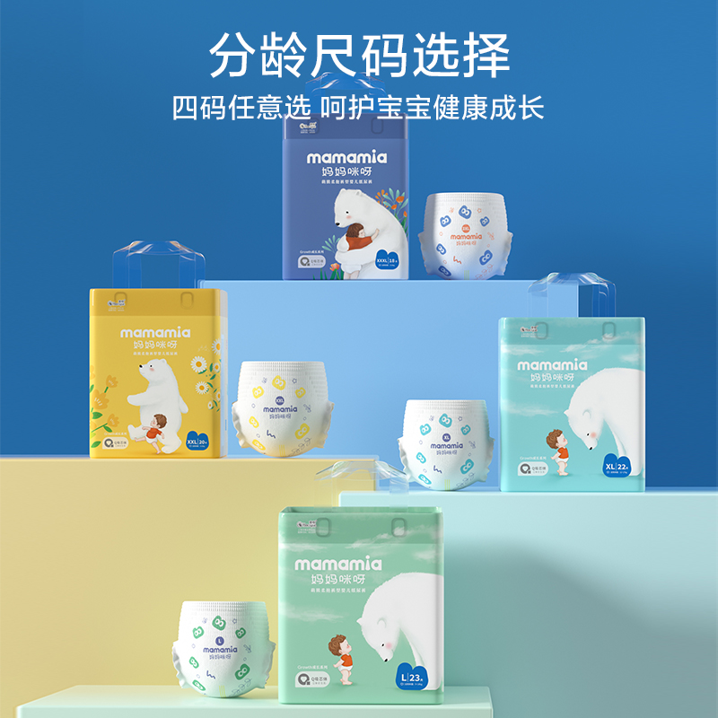 妈妈咪呀婴儿纸尿裤超薄透气拉拉裤男女宝通用清仓尿不湿