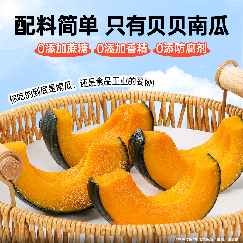 贝贝南瓜粉糯板栗南瓜饱腹健身减低脂肥餐代餐主食即食早餐食品