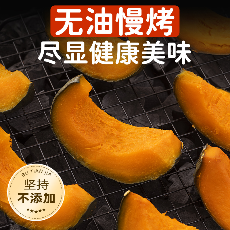 贝贝南瓜粉糯板栗南瓜饱腹健身减低脂肥餐代餐主食即食早餐食品