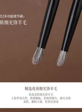 茉既化妆刷M212多功能细