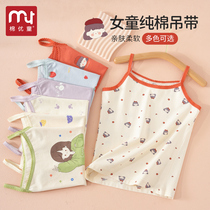 Girl Vest Pure Cotton Summer Thin childrens hanging band shirt anti-light inside wearing bottom breathable girl baby underwear