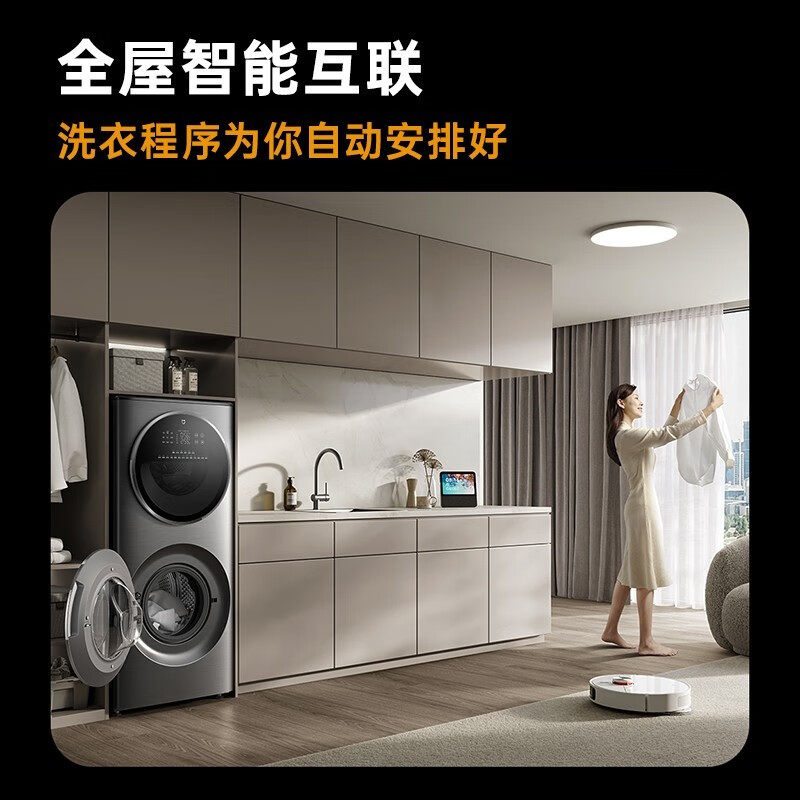 小米米家15kg公斤洗烘一体机洗衣机 二丫大家电洗衣机