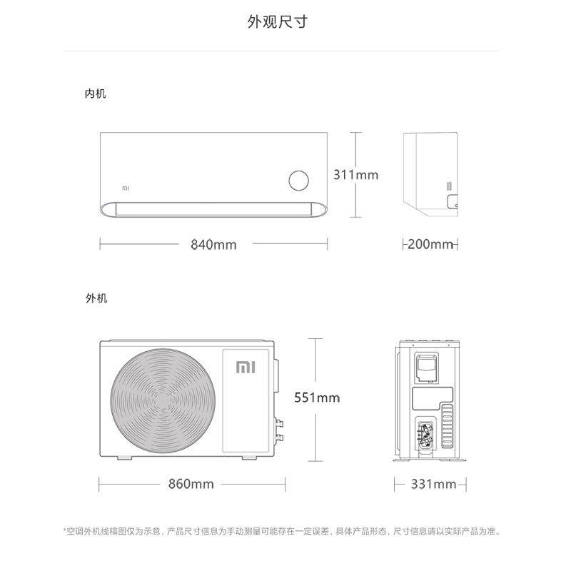 空调挂机式省电大1匹新能效小米 二丫大家电空调
