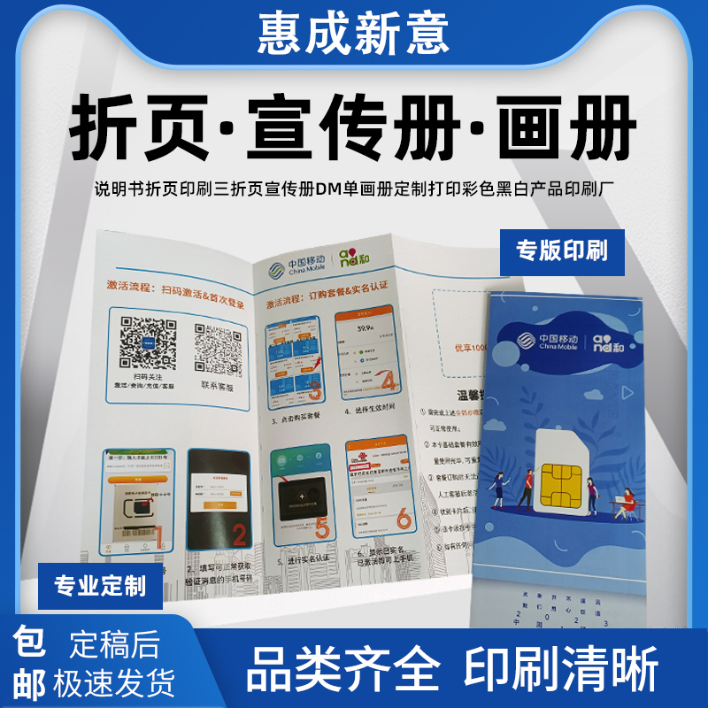 说明书印刷厂产品使用说明书印刷彩页宣传册设计折页使用手册企业宣传册制作教材书本册子单页折页说明书-图0