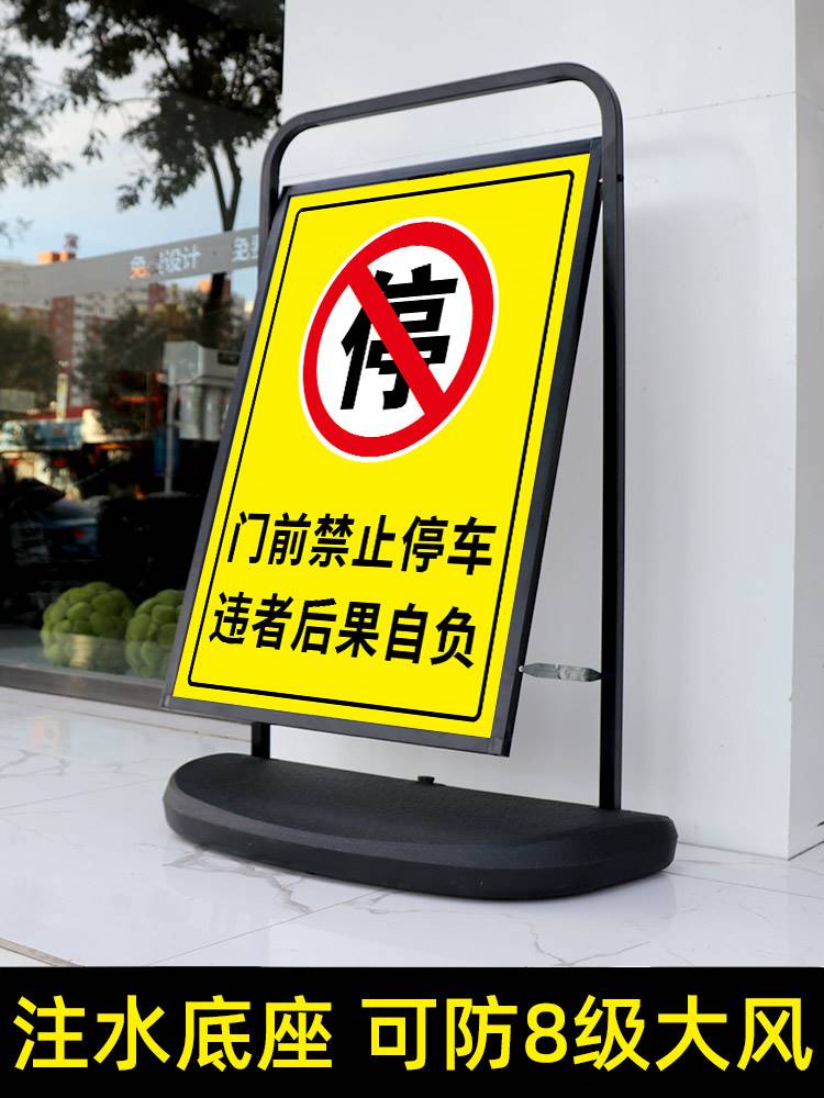 门前禁止停车警示牌标识牌消防通道店铺门口有车出入请勿严禁立式车库
