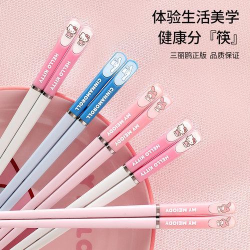 三丽鸥儿童筷子家用分人防霉单人装个人食品级情侣专用3岁6岁以上 - 图0
