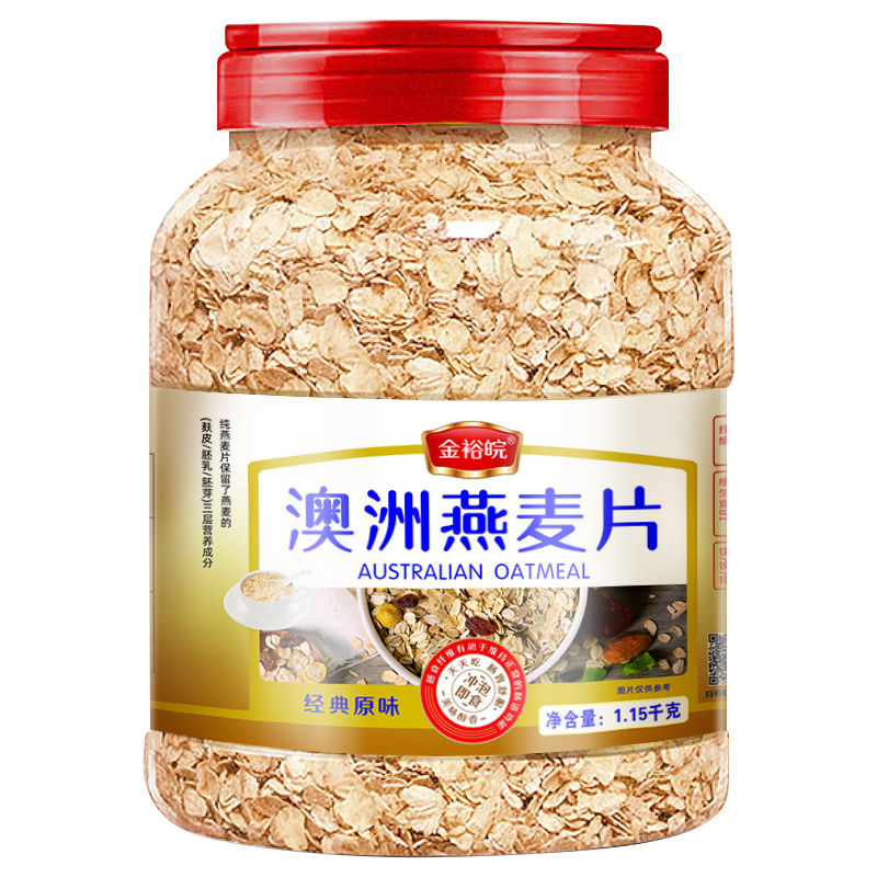 燕麦片低脂无糖减肥专用非脱脂瘦身即食冲饮代健身食品澳洲纯麦片-图3