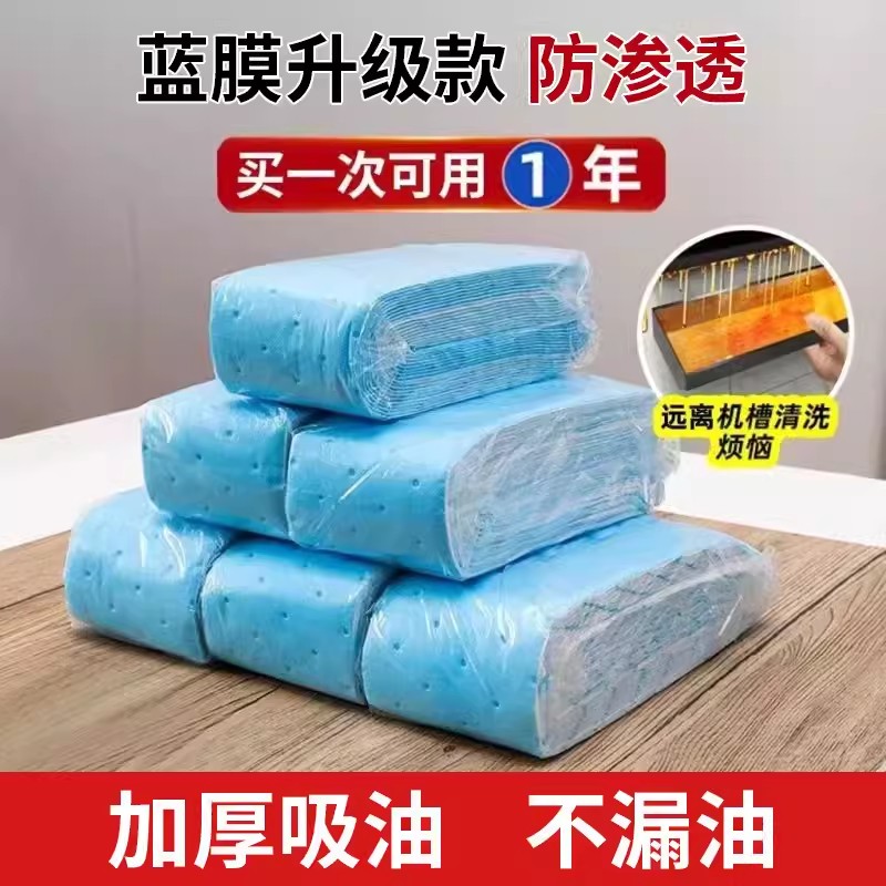 家用抽烟机侧吸式油杯油槽吸油纸油烟机蓝膜防渗透吸油棉