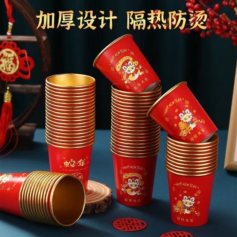 2025新款蛇年春节纸杯新房乔迁加厚一次性新年过年防烫喝茶杯金箔