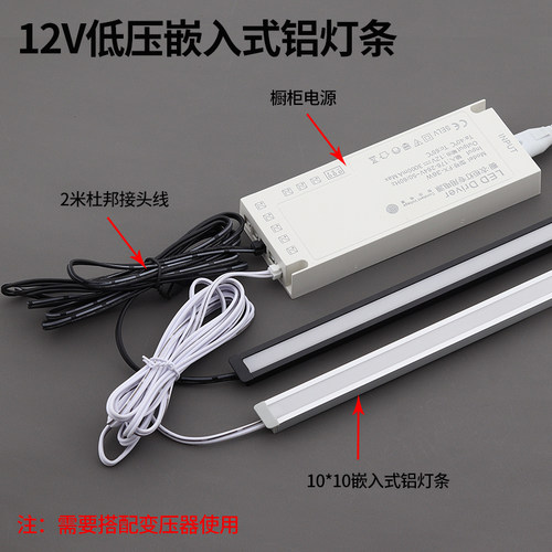 12V线形灯条嵌入式低压橱柜货架展示柜酒柜暗装超薄线条灯可定制 - 图0