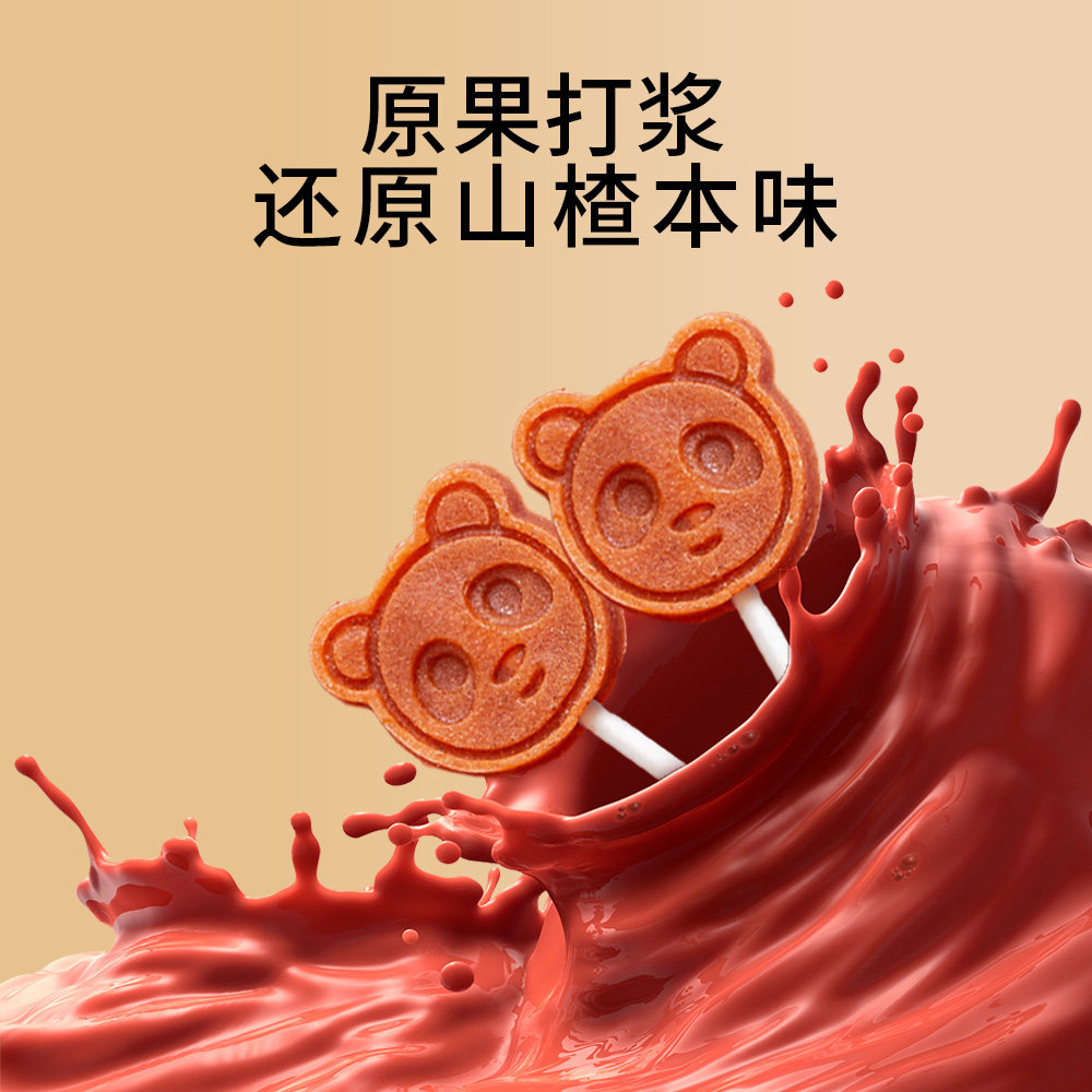 妙此有机山楂棒棒糖无食盐儿童零食水果条果棒健康零食80g/盒*2