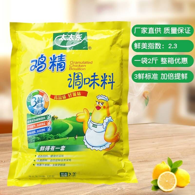 正品太太乐鸡精1000g*2袋装家用大袋家庭装烤火锅替代味精调味料 - 图0