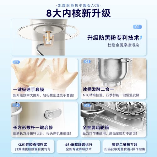 凯度小磐石ace厨师机彩屏家用防黑粉小型全自动揉和面机F6Cpro - 图0