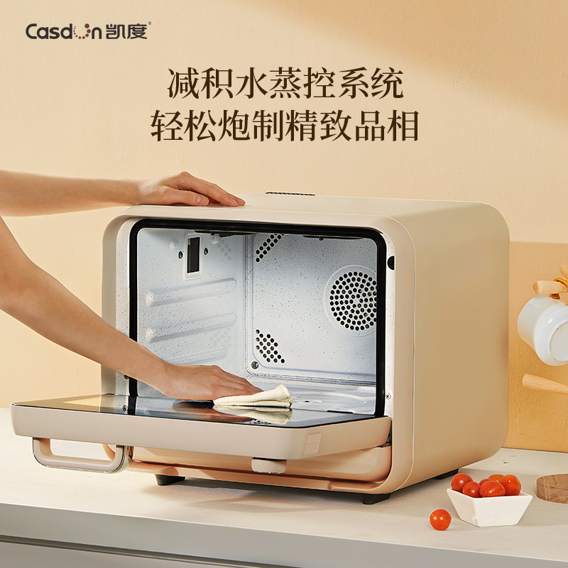 【新品首发】凯度sky-air蒸烤蒸烤箱 casdon凯度厨房电器台式蒸烤箱