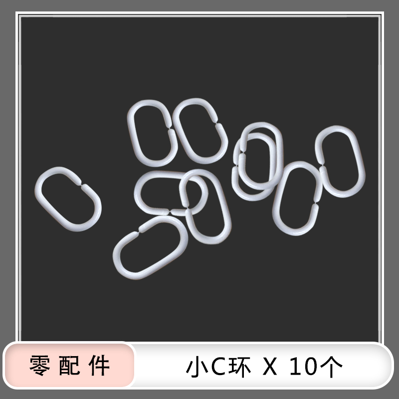 不小心床帘配件合集  学生宿舍支架上铺下铺棉绳压脚三通抓手卡扣 - 图3