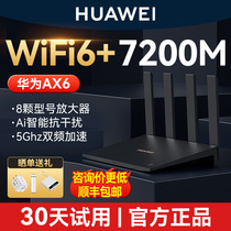 (Shunfeng the same day) Huawei ax6 Router Home one thousand trillion Port High Speed Full House Wireless wifi6 Coverage Wearing Wall King Intensifier High-power Fiber Broadband Electric Race Router 1011