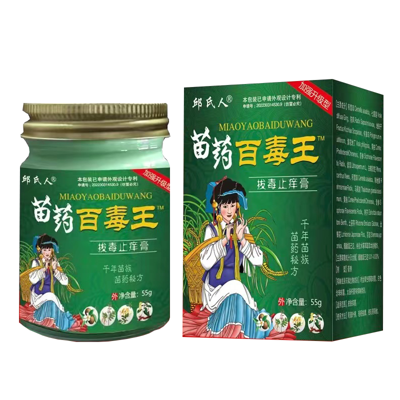 百毒王止痒膏身上痒止痒抑菌外用顽固性紫花地丁过敏草本乳膏-图3