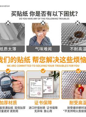 升级超厚【日本进口】厨房防油贴