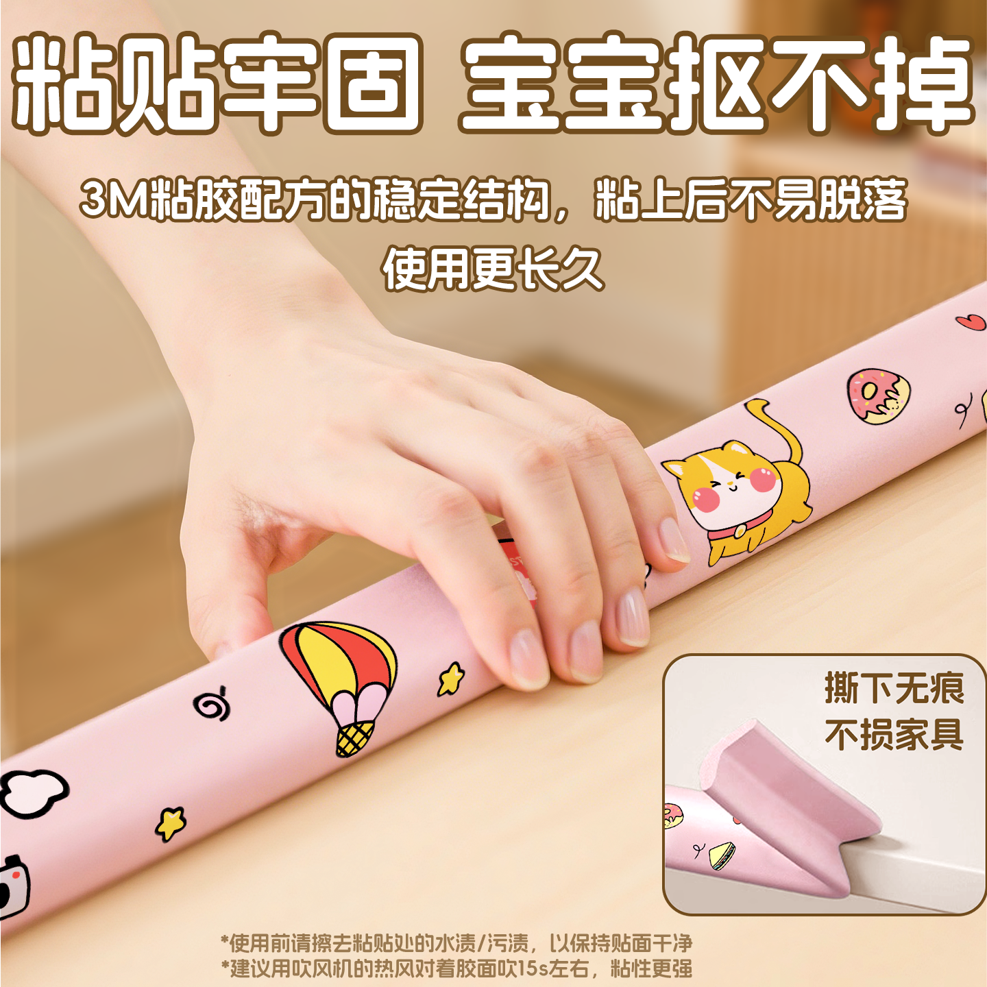 儿童防撞角宝宝防磕碰安全条桌子直角海绵包边桌子茶几窗户保护套,淘宝优惠券,粉丝福利购,淘宝优惠卷