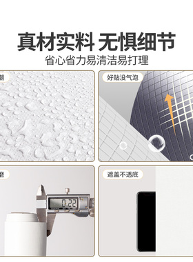 腻子白墙纸自粘防水防潮墙面翻新