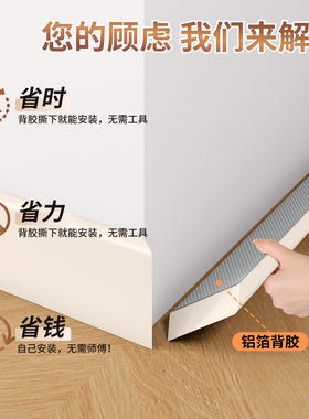 【德国进口】实木超粘无醛踢脚线
