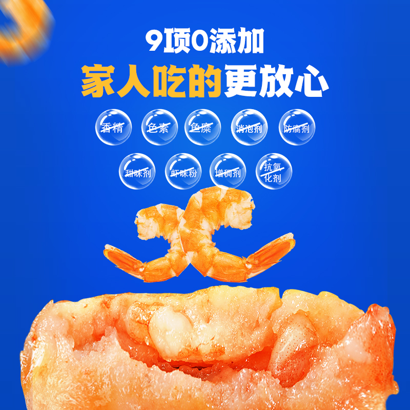 德源虾饼儿童早餐芝士果蔬鲜虾饼虾仁虾滑空气炸锅半成品九五虾排