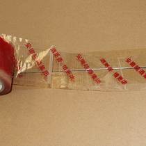 Manufacturer Inword adhesive tape printing company LOGO name Trademark Special rubberized fabric custom seal box direct