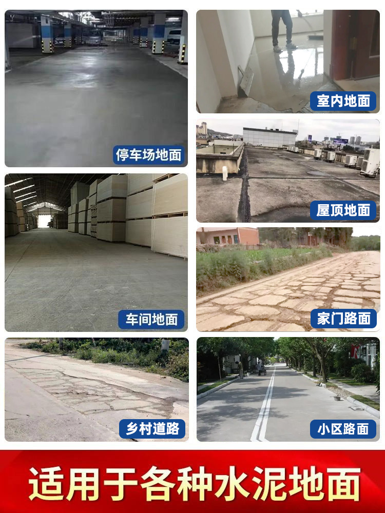 水泥路面高强度修补料砂浆混凝土地面起沙裂缝速干道路修复处理剂-图3