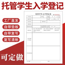 Hosting Students Admission Registration Form One United Two-League Primary students Hosting Agreement Hosting Agreement Hosting Institutions Contract Book Training Courses Kindergarten Hosting Class Collection Receipt Afternoon Tobank Documents Customisation