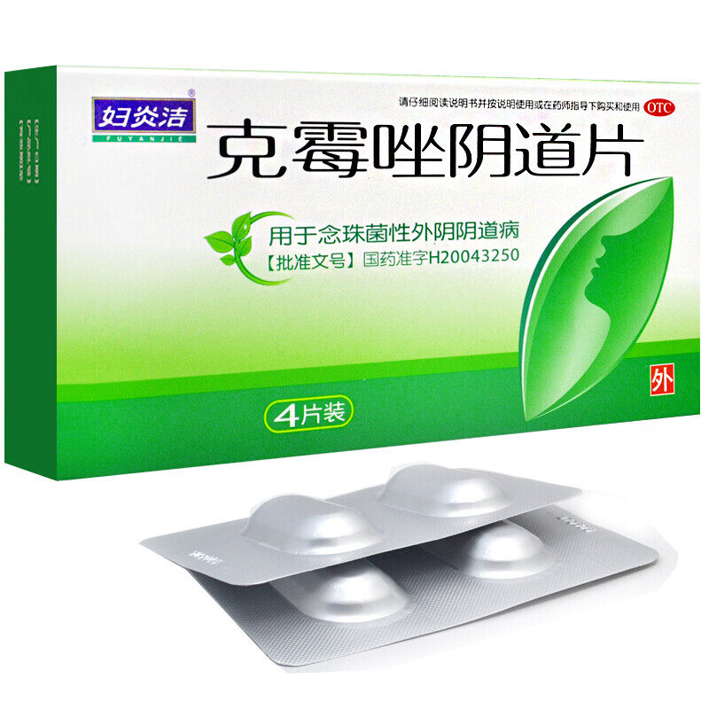  妇炎洁医药妇科用药