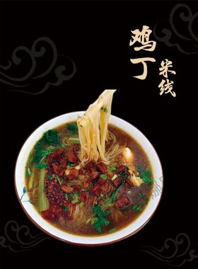饭店小吃店餐馆美食海报夜市广告画早餐贴画自粘贴纸鸡丁米线