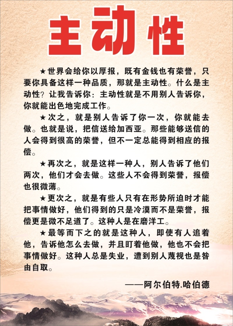 习惯决定性格细节改变命运海报展板主动性性格决定命运墙贴墙纸