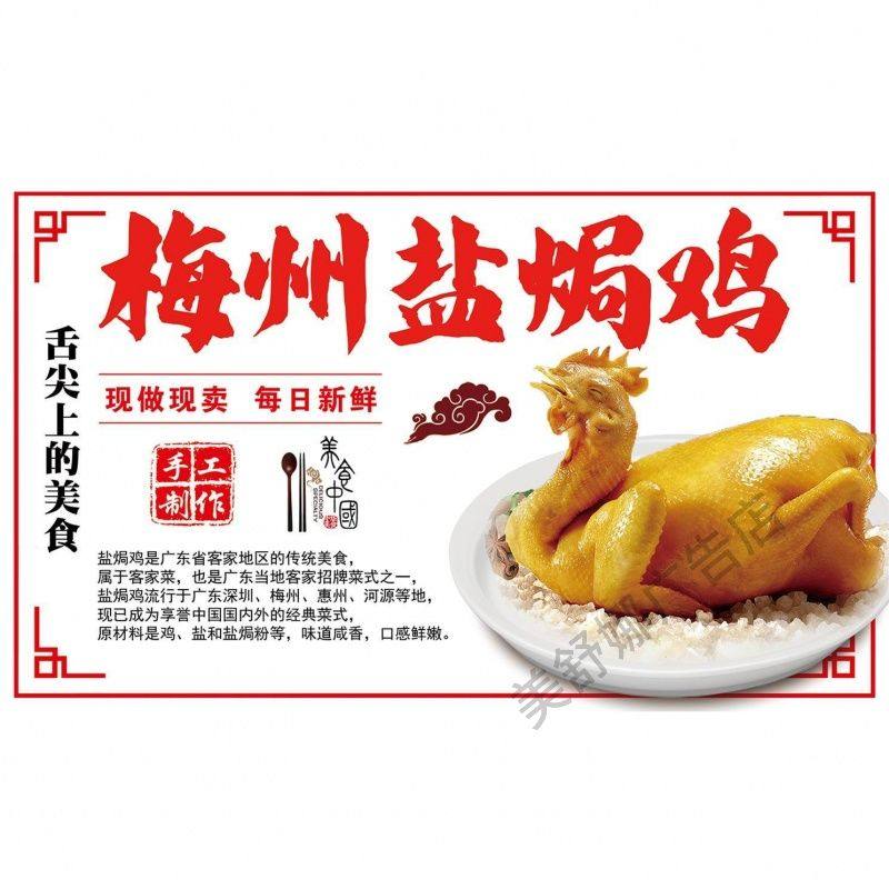 盐焗鸡广告画海报贴纸小吃车夜市摆摊烤鸡烧鸡广告装饰画自粘喷绘,淘宝优惠券,粉丝福利购,淘宝优惠卷