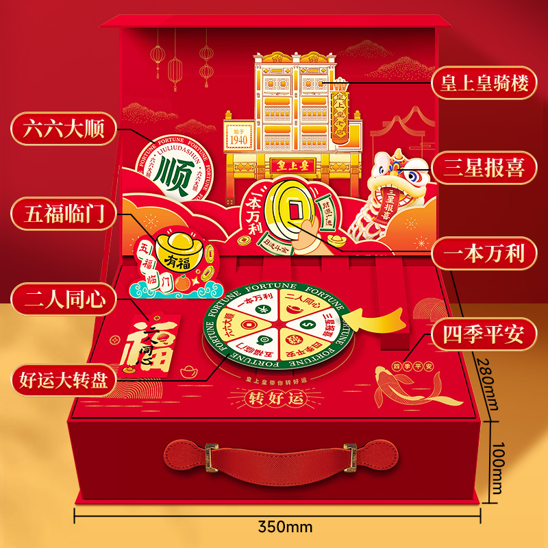 广州皇上皇六六大顺腊味礼盒广式二八腊肠肉年货酒家特产送礼手信