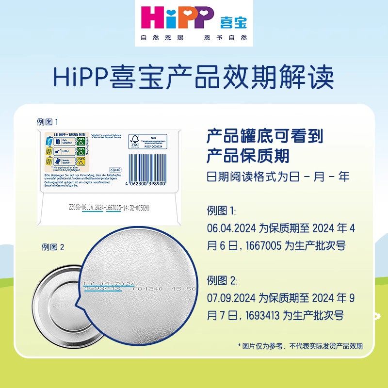  安心母婴海外婴幼儿牛奶粉