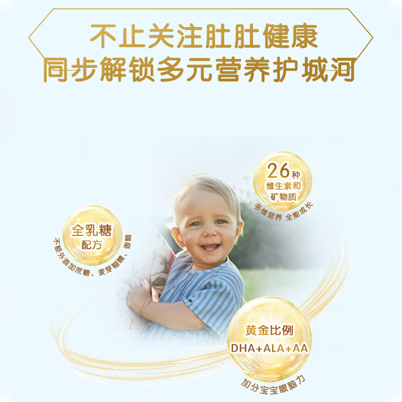  安心母婴海外婴幼儿羊奶粉