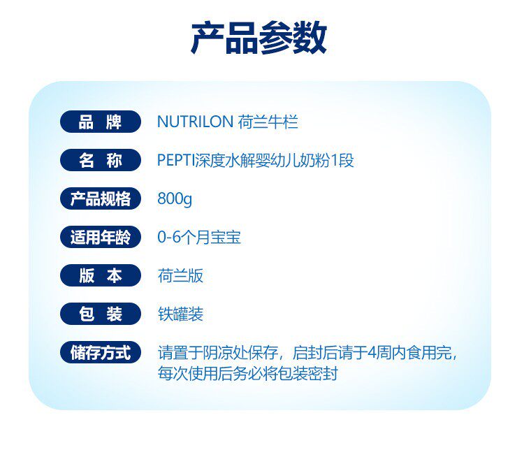  安心母婴海外婴幼儿牛奶粉