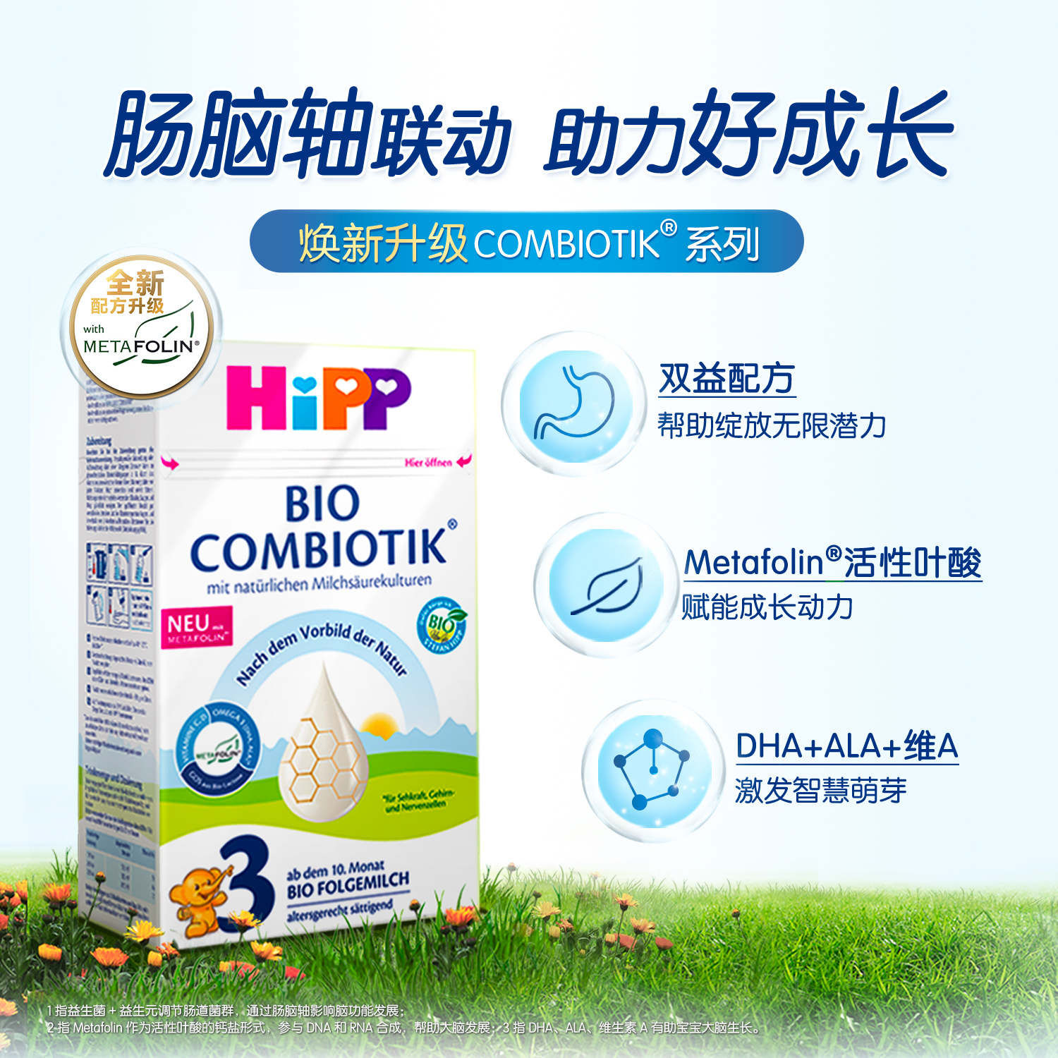  安心母婴海外婴幼儿牛奶粉