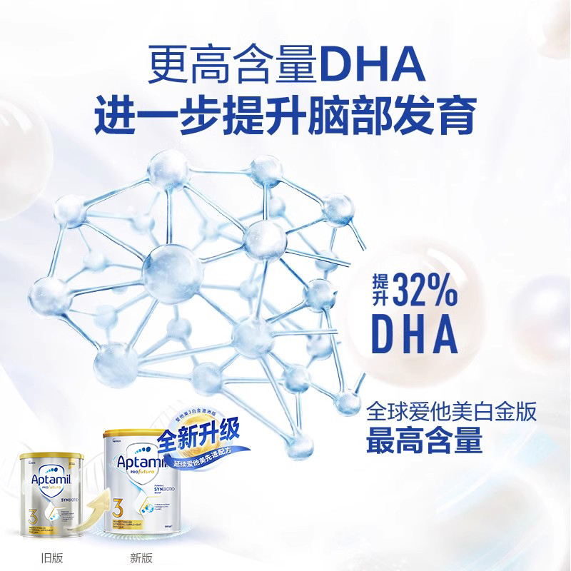 澳洲版爱他美白金版3段1岁及以上宝宝奶粉全新升级DHA叶黄素900g