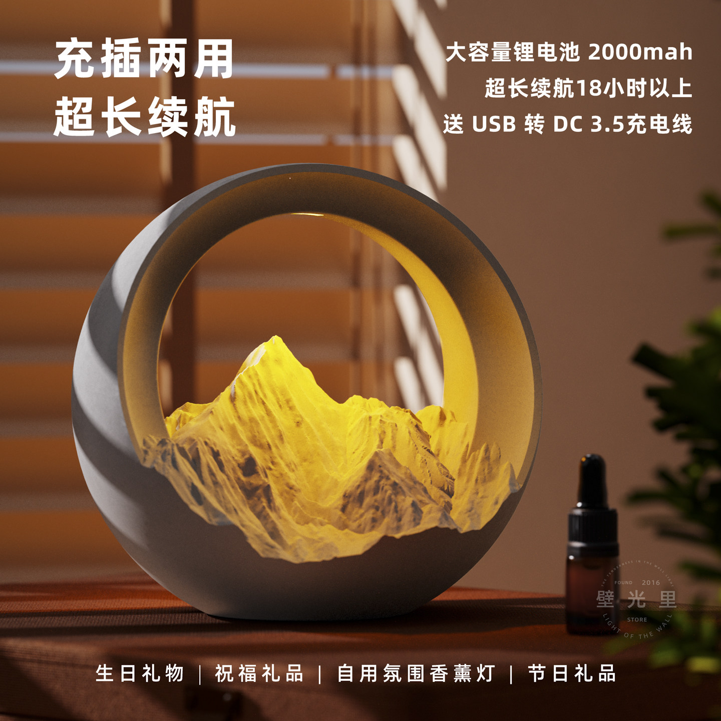 壁光里日照金山小夜灯礼物女生生日台灯氛围香薰灯新婚卧室床头灯