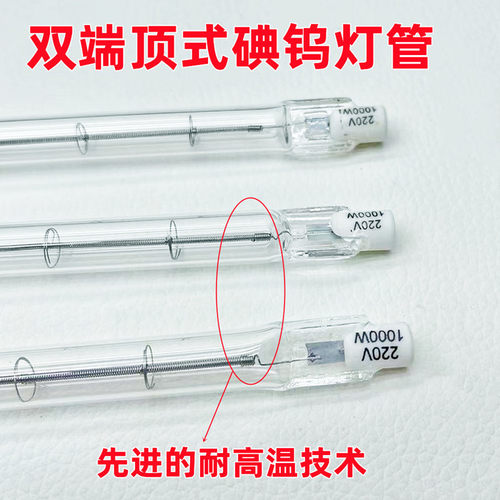 国标双端顶式碘钨灯管1000W瓦254mm卤钨灯特种照明太阳灯照明灯具 - 图1
