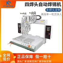 Automatic soldering machine PCB spot welding machine fully automatic soldering machine soldering machine soldering machine iron head