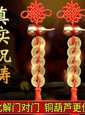 五帝钱葫芦挂件铜钱铜