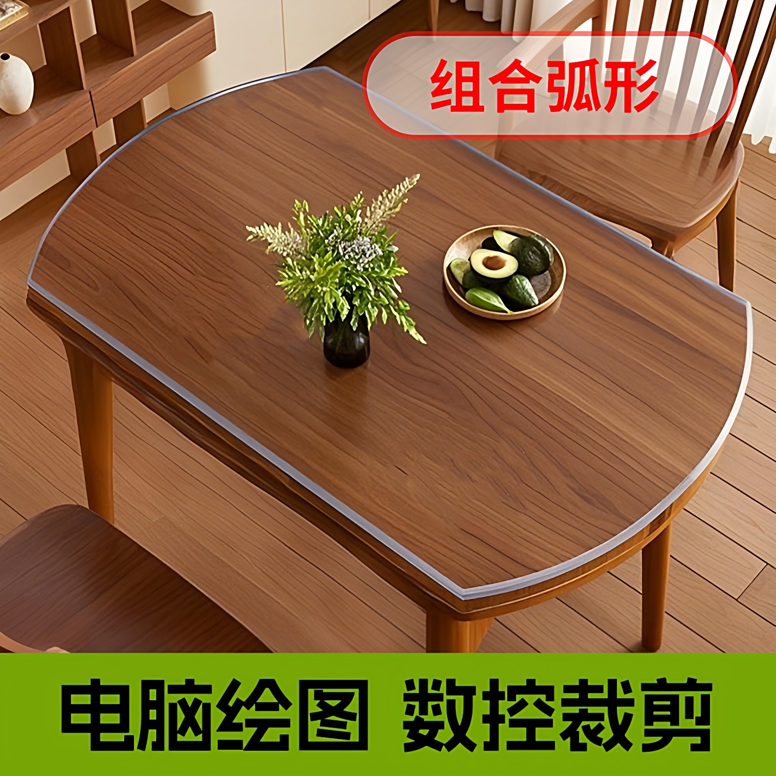 马肚形餐桌垫透明弧形折叠桌可裁剪定做软玻璃家用PVC茶几保护垫,淘宝优惠券,粉丝福利购,淘宝优惠卷