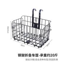 Cards Climbing Bike Front Basket Back Basket Basket Subbike Basket Universal Bike Fold Plus Coarse Car Basket Hanging Basket Accessories